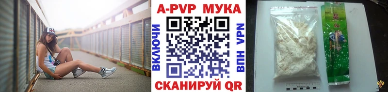 наркотики  Вилючинск  Alpha-PVP мука 