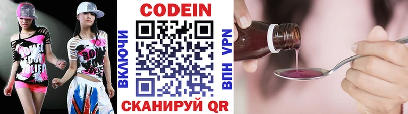 Кодеиновый сироп Lean Purple Drank  это как зайти  Вилючинск  ссылка на мегу ТОР 