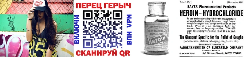 ГЕРОИН Heroin Вилючинск