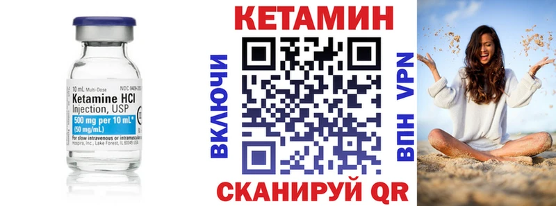 Кетамин ketamine  Вилючинск 